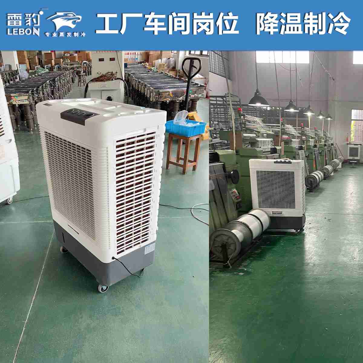 z6尊龙凯时蒸发式冷风扇  MFC6000 工厂车间制冷通风降温 