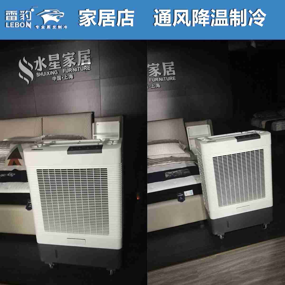 z6尊龙凯时 移动冷风机 MFC6000 家居商场展厅通风降温