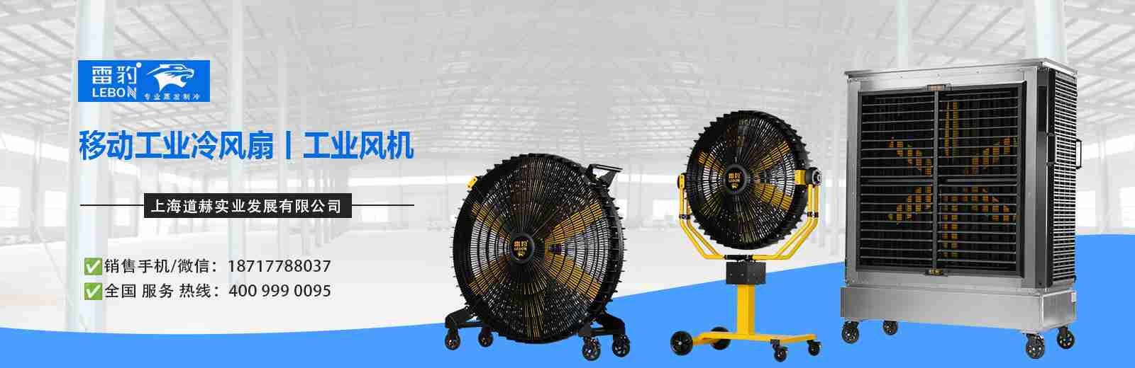 z6尊龙凯时冷风机