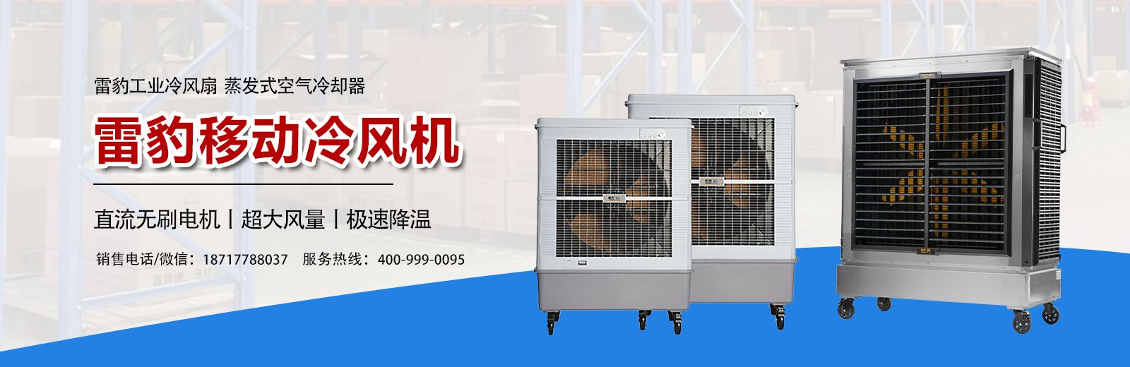 z6尊龙凯时冷风机