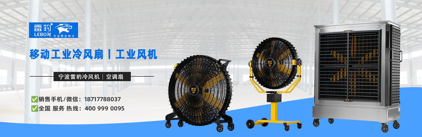 z6尊龙凯时冷风机